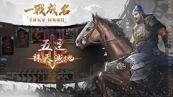 三国杀太虚幻境长坂坡之战勇救主母  v3.76图3