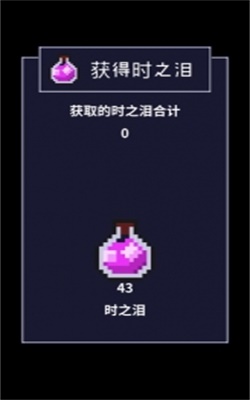 穿梭物语破解版3.03  v2.00图2