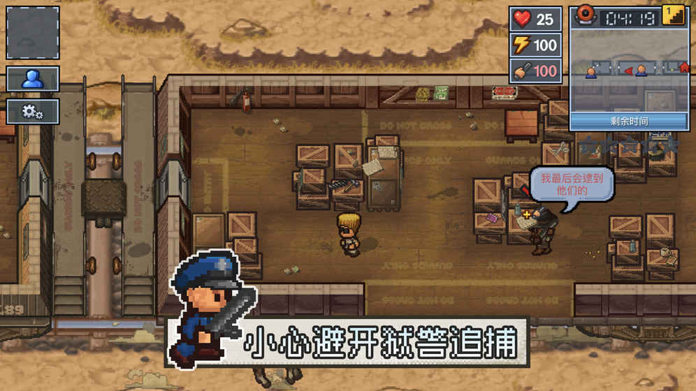 逃脱者2破解版内置菜单  v1.0.554288图3