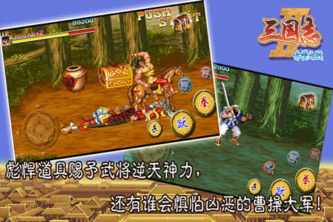 三国志2赤壁之战金手指骑士  v1.002图2