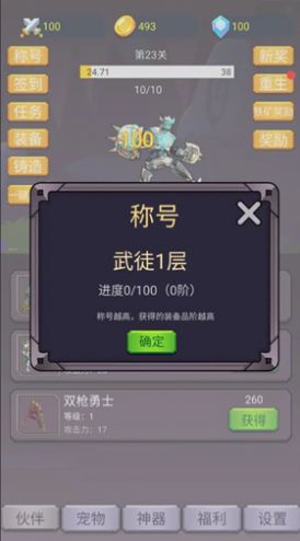 转生勇者打魔王最新版下载手机安装  v1.0.4图2