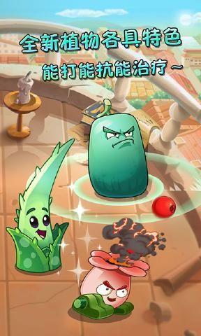 pvz2百度最新版