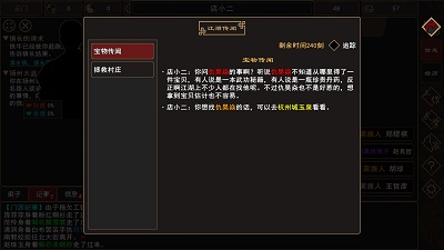 我来自江湖安卓版  v0.3图2