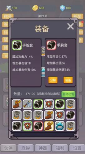 转生勇者打魔王破解版内置菜单  v1.0.4图3