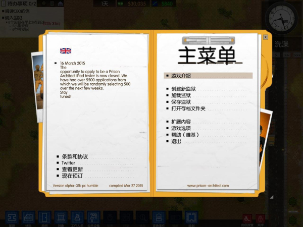监狱建造师最新版中文下载安装  v2.0.8图3