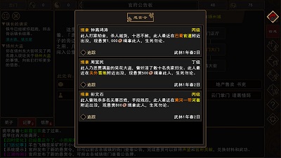 我来自江湖表明爱意  v0.3图1