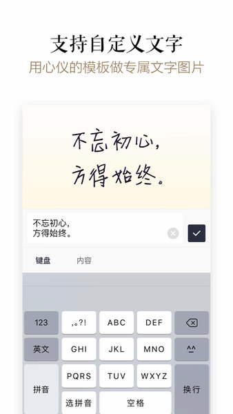 文字控  v1.3.5图1