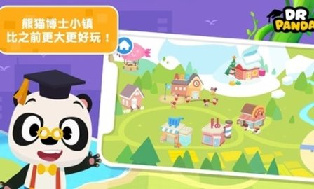 熊猫博士小镇故事安卓版  v23.2.87图2