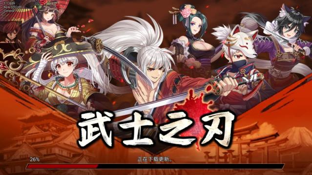 武士之刃2024  v1.16718图1