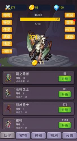 转生勇者打魔王手游下载安装最新版本中文  v1.0.4图1