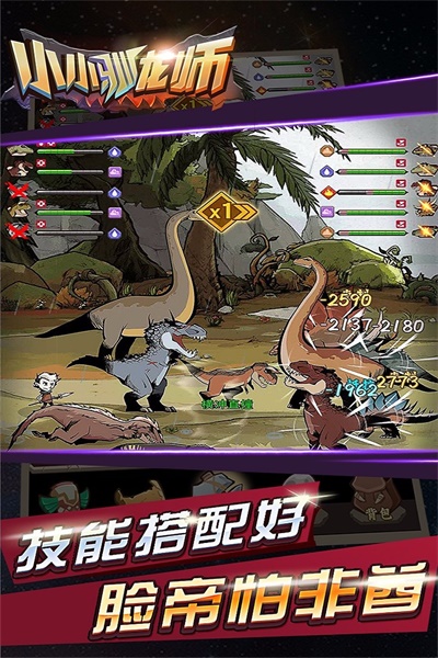 小小驯龙师破解版内置菜单栏  v1.1.4图3