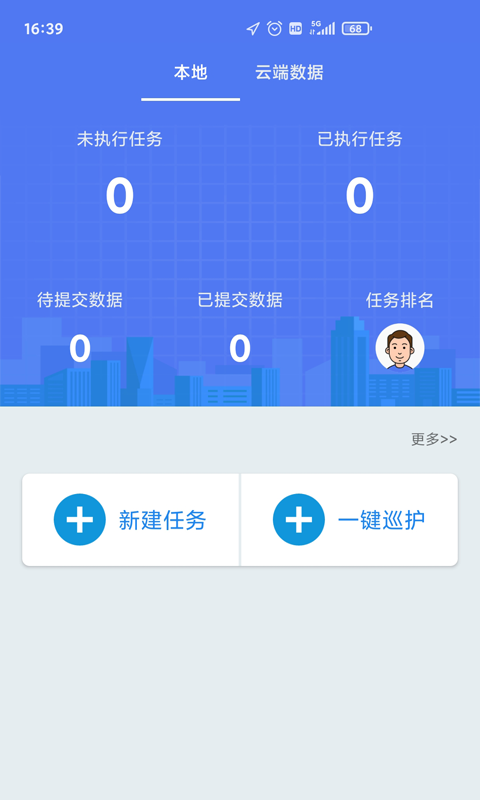 护林员巡护系统最新版  v3.1.2图2