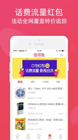 斑马安卓下载  v2.70图3