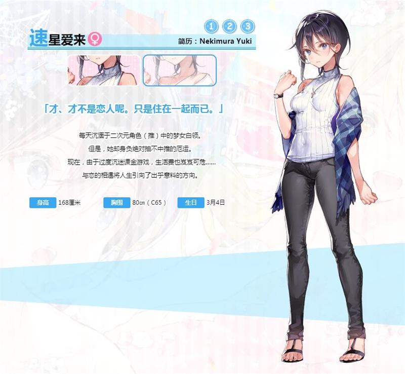 一生推不如一生恋安卓版  v4.1.4图1