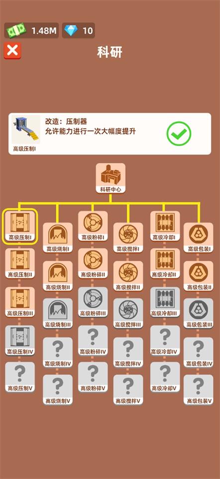 小小挖矿记破解版无限金币  v1.0图2