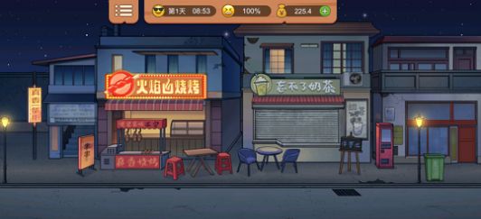 真香一条街  v1.6.4图2