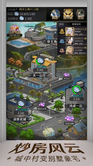 亿万人生手游  v1.0.3图1