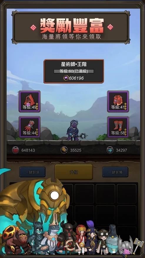 异世界勇者决战艾泽拉斯下载  v1.0.7图3