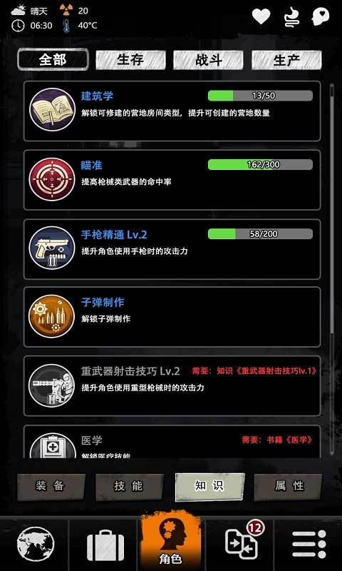 重建家园无限瓶盖破解版  v3.16图3