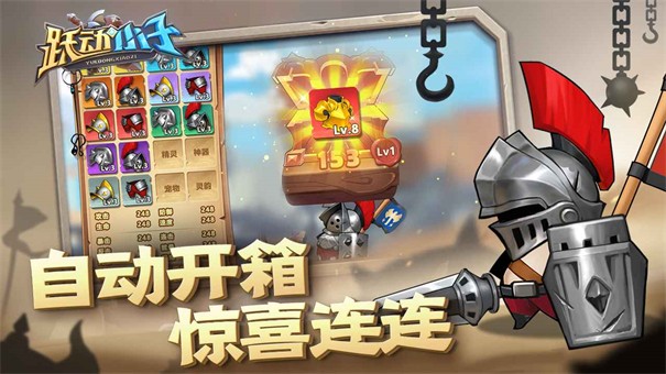 跃动小子破解无限钻石  v1.0.8图1