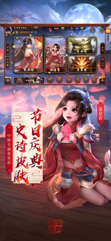 三国杀安卓  v2.0.3图2