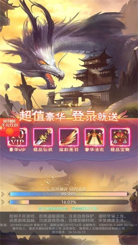 龙途引擎版本  v1.0图3