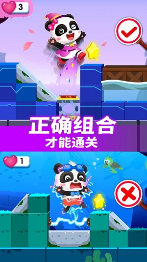 小魔女大冒险宝宝巴士下载  v9.19图3