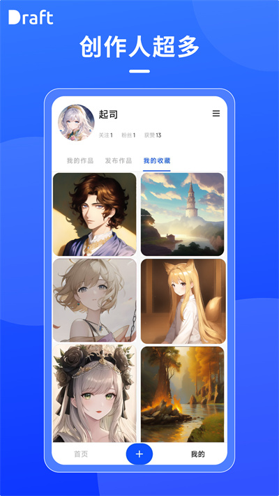 prodrafts手机版下载  v1.6图3