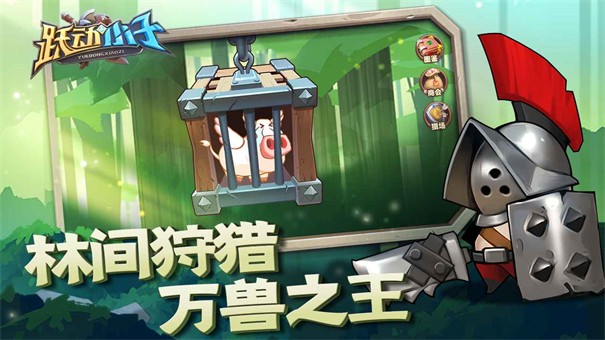 跃动小子2023无限钻石版本下载  v1.0.8图3