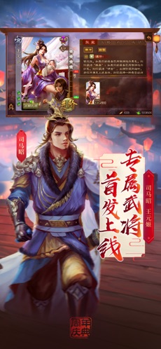 三国杀安卓  v2.0.3图1