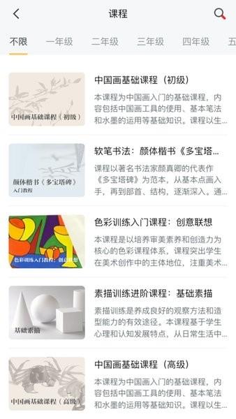 人美美育课堂  v3.7.7图1