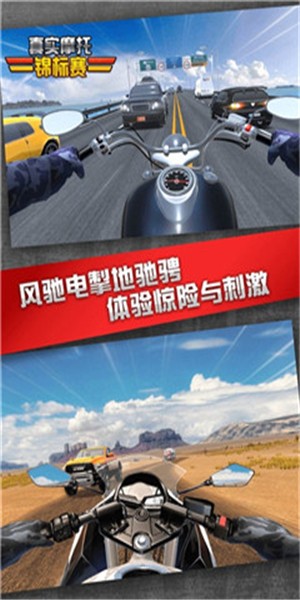 真实摩托锦标赛手游下载  v1.3.0.1120图3