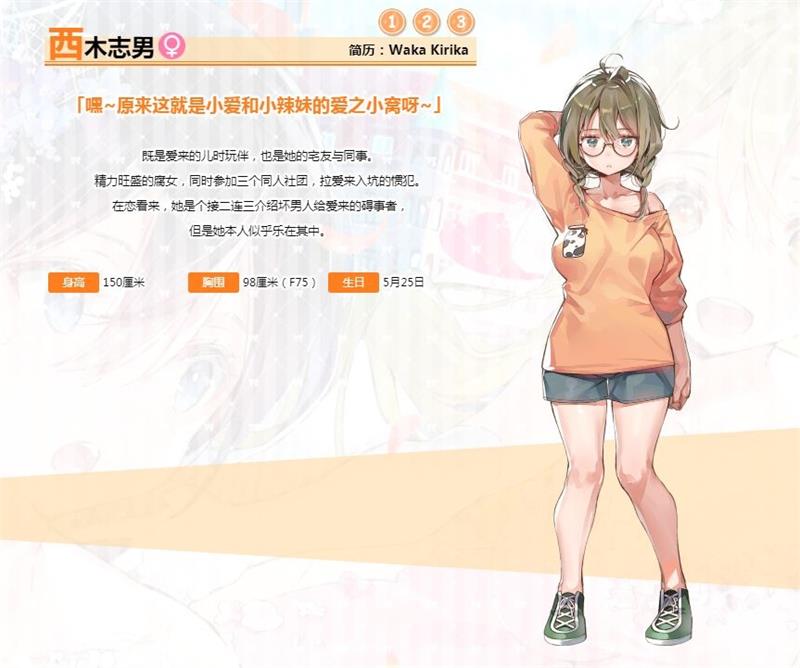 一生推不如一生恋手机中文版  v4.1.4图3