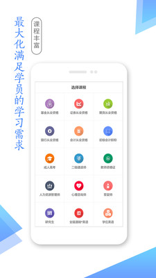 湛江云学考最新版本下载  v1.2.4图3