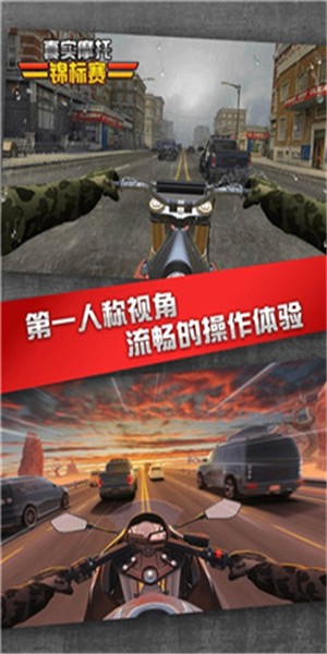 真实摩托锦标赛最新版本下载  v1.3.0.1120图1