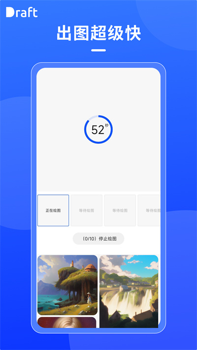 drafts软件1.6版本  v1.6图1