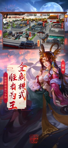 三国杀最新版官方版  v2.0.3图4