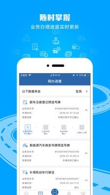 陕西交管12123官网  v2.4.8图1