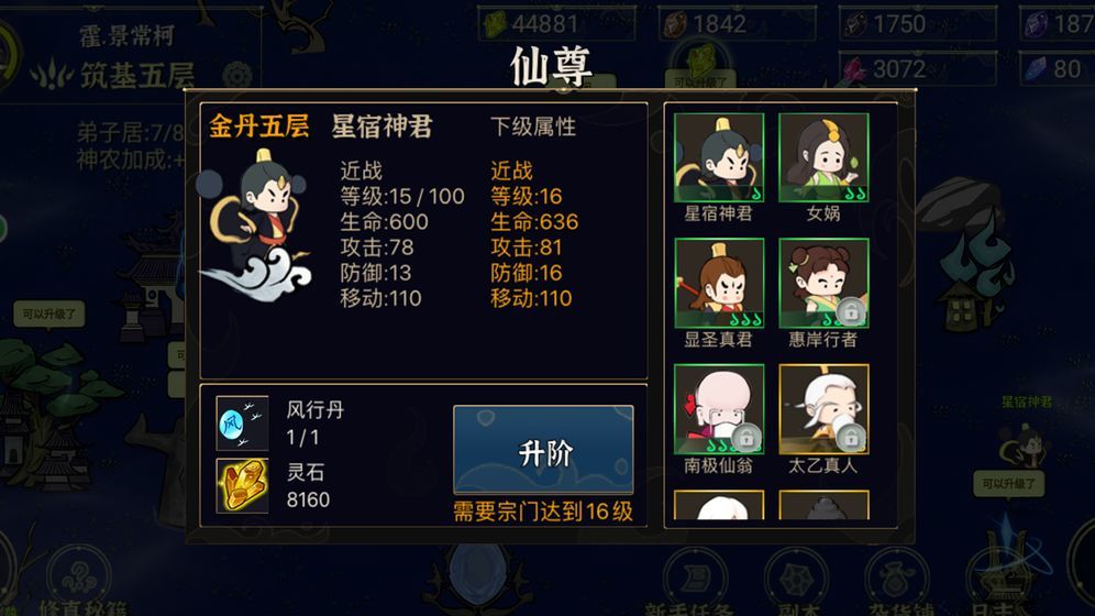 我对修真没兴趣破解版下载  v1.4.9图4