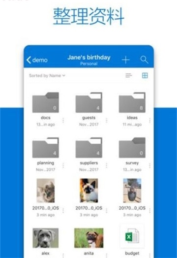 微软onedrive  v6.66图1