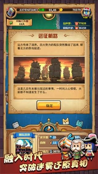 小小航海士外传破解版爱吾  v1.2.1图2