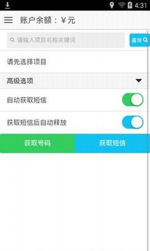 易码官方  v1.0.6图1