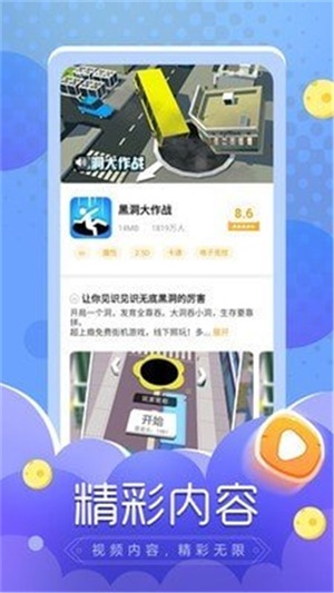 闪电龟免费版下载  v1.0.0图3