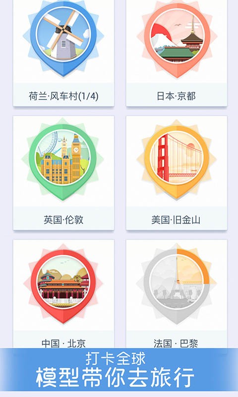 我爱拼模型1.6.8.0  v1.3.8图2