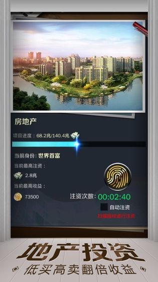 亿万人生官方正版连接手机  v1.0.3图3