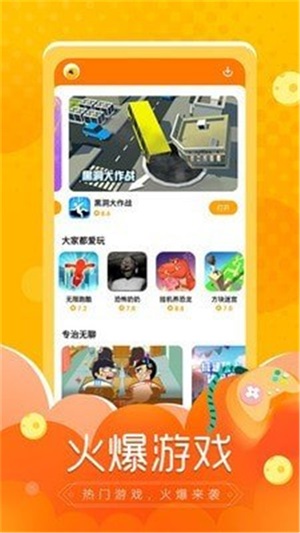 闪电龟免费版下载  v1.0.0图1