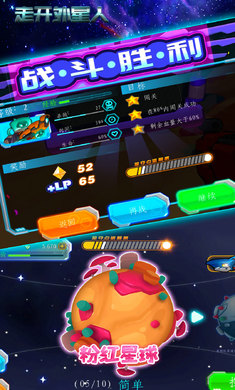 走开外星人破解版下载  v1.8.0图1