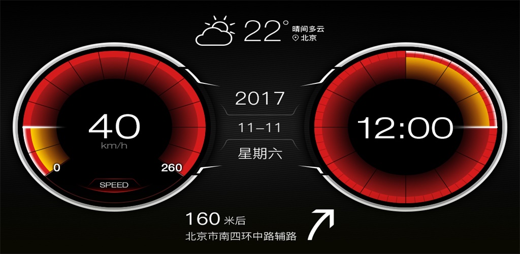 xui车载桌面破解版2021  v2.2.5.8图1