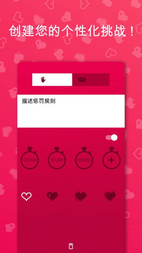 couplegame真心话大冒险破解版2.81  v2.5.10图2