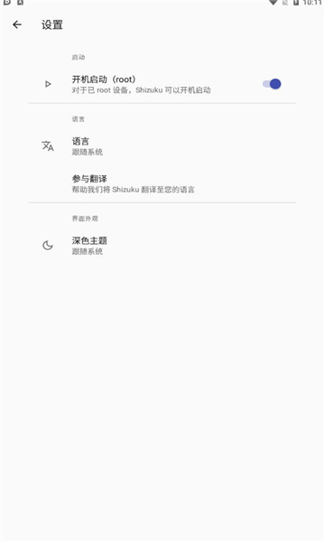 shizukurunner软件下载  v11.7.0图3